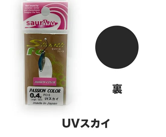 サウリブ　シャースfe 0.4g 0.6g　PASSON　COLOR