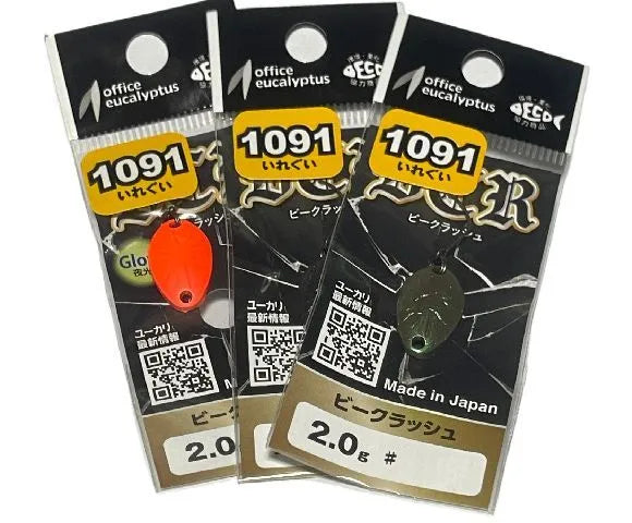 オフィスユーカリ　1091 ビークラッシュ　2.0g