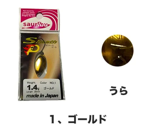 サウリブ　シャースP 1.4g 1.8g