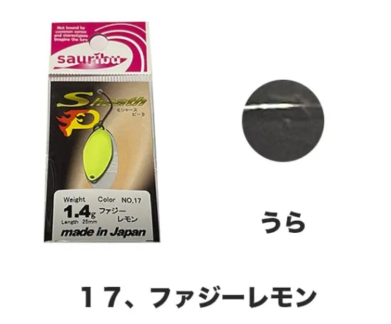 サウリブ　シャースP 1.4g 1.8g
