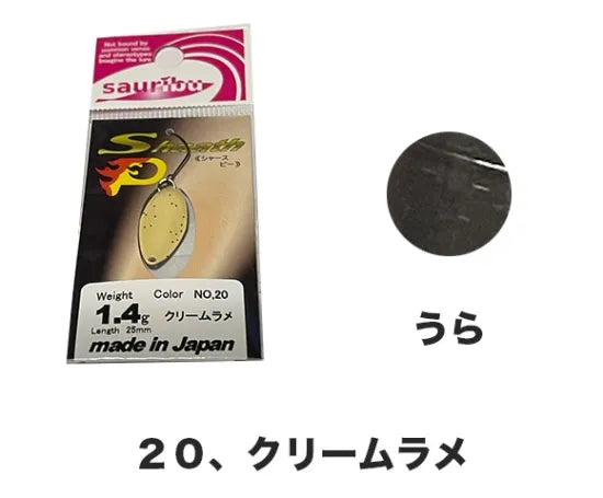サウリブ　シャースP 1.4g 1.8g