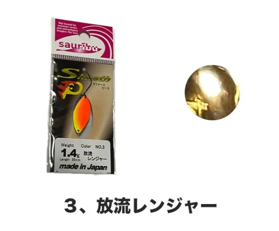 サウリブ　シャースP 1.4g 1.8g