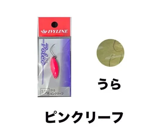 アイビーライン　Polco ポルコ 1.8g