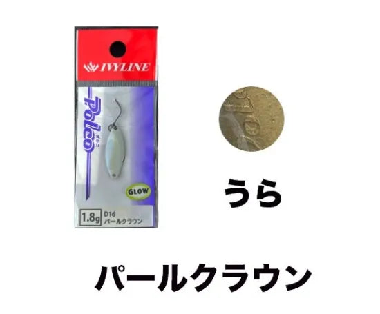 アイビーライン　Polco ポルコ 1.8g