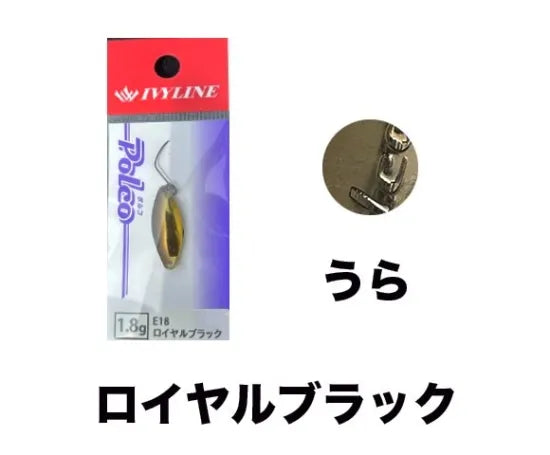 アイビーライン　Polco ポルコ 1.8g