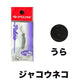 アイビーライン　Polco ポルコ 1.8g
