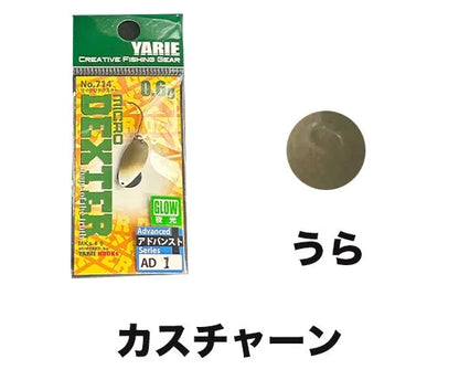ヤリエ　micro DEXTER マイクロデグスター 0.6g