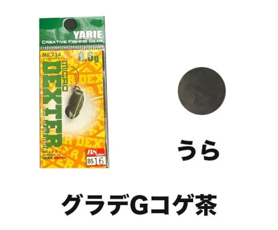 ヤリエ　micro DEXTER マイクロデグスター 0.6g