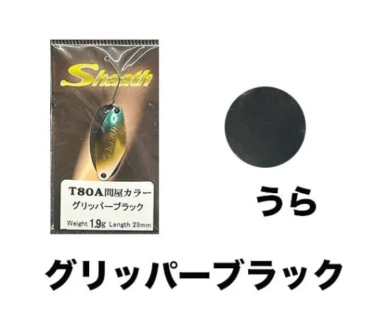 サウリブ　Shaath シャース　T80A 問屋カラー