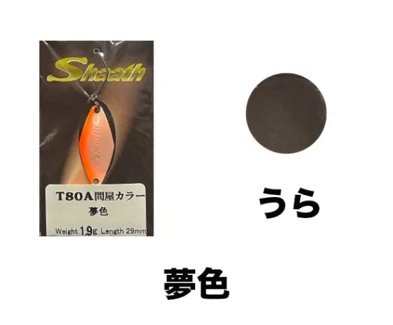サウリブ　Shaath シャース　T80A 問屋カラー