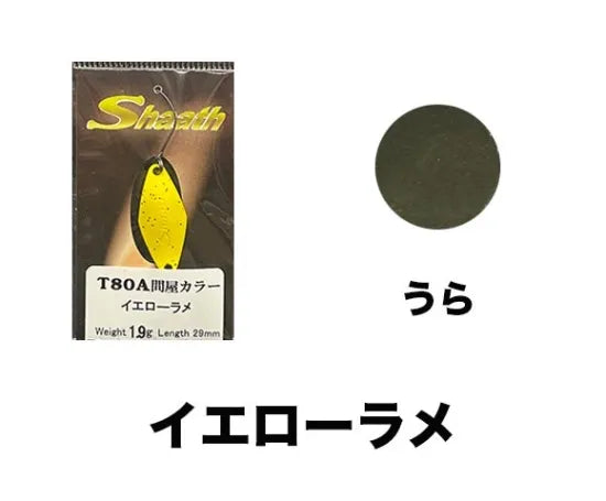 サウリブ　Shaath シャース　T80A 問屋カラー