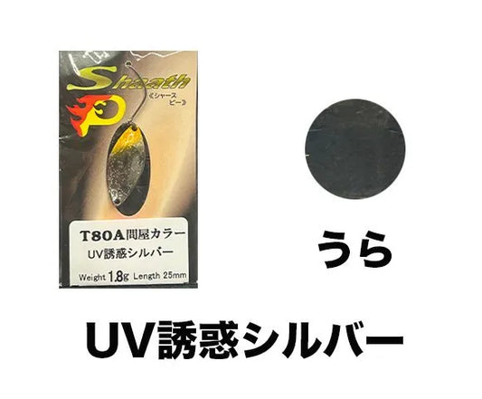 サウリブ　Shaath シャースP　T80A 問屋カラー