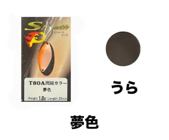 サウリブ　Shaath シャースP　T80A 問屋カラー