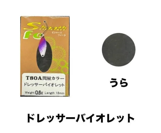 サウリブ　Shaath シャースFe　T80A 問屋カラー　0.4g 0.6g