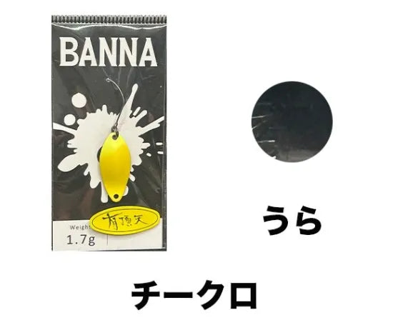 ニュードロワー　BANNA バンナ　有頂天カラー