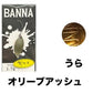 ニュードロワー　BANNA バンナ　有頂天カラー