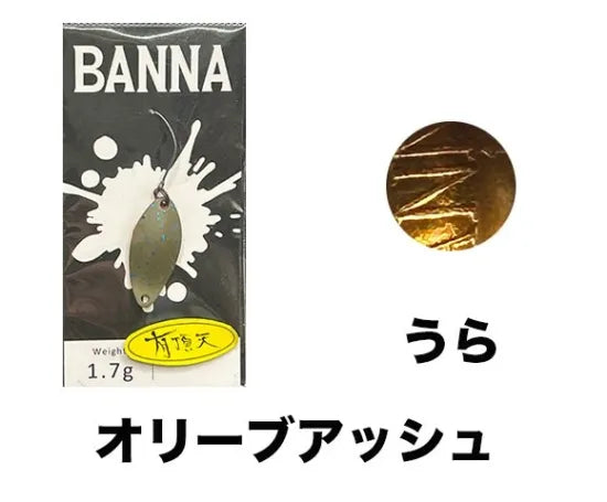 ニュードロワー　BANNA バンナ　有頂天カラー