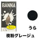 ニュードロワー　BANNA バンナ　有頂天カラー
