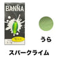 ニュードロワー　BANNA バンナ　有頂天カラー