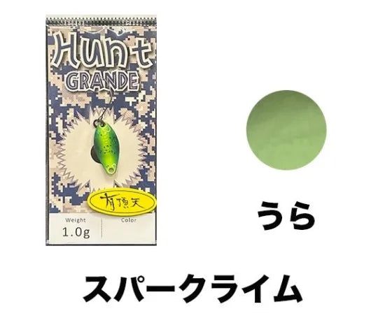 ニュードロワー　Hunt GRANDE ハントグランデ　有頂天カラー