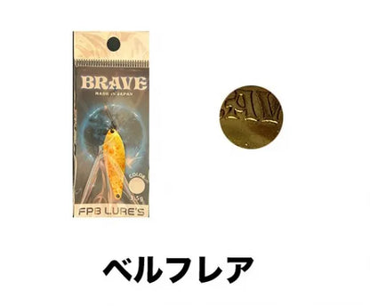 FPBルアーズ　ブレイブ　ツネミ80thカラー