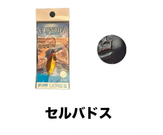 FPBルアーズ　フロンティア　ツネミ80thカラー