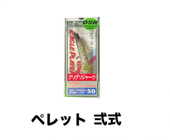 ディスプラウト　イーグルプレイヤー　50スリムGJ DSR