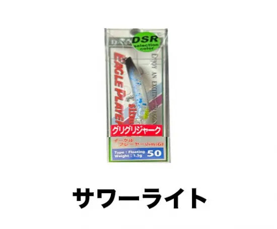 ディスプラウト　イーグルプレイヤー　50スリムGJ DSR
