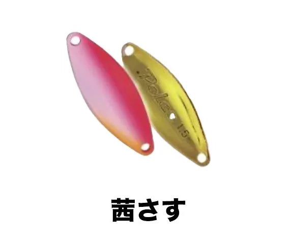 アイビーライン　ポルコ　有頂天カラー　1.5g  1.8g