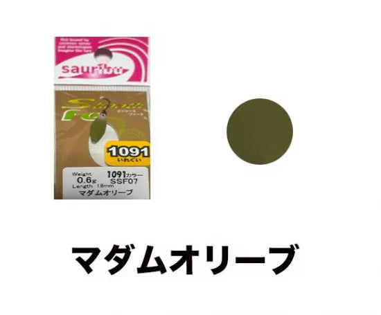 サウリブ　シャースFe 1091カラー　0.4g 0.6g