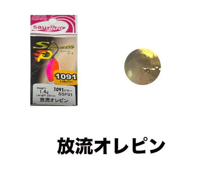 サウリブ　シャースP　1091カラー　1.4g 1.8g