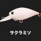 ラッキークラフト　ディープクラピー　マイクロマックスss