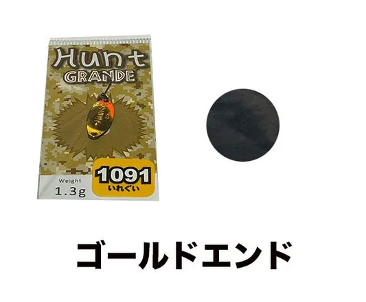 ニュードロワー　ハントグランデ　1091カラー