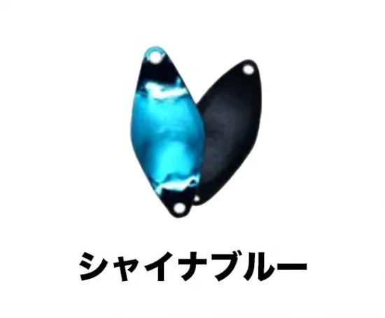 サウリブ　シャースP 　0.2ｇ　0.5g　0.8g プロパーカラー