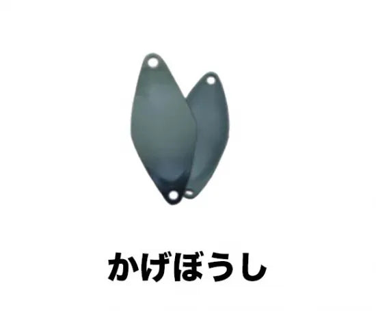 サウリブ　シャースP 　0.2ｇ　0.5g　0.8g プロパーカラー