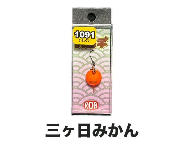 パンチ爆釣チューン　１０９１　三ヶ日みかん
