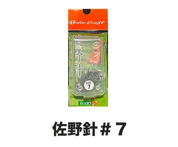 佐野針サービスパック　＃７　＃8　＃９