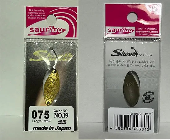 サウリブ　シャース　075ｇ Length29mm