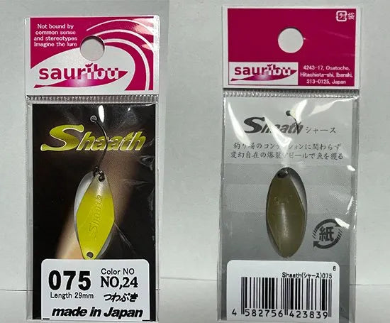 サウリブ　シャース　075ｇ Length29mm