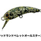 ラッキークラフト　ワウ33F
