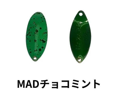 アンデッドファクトリー　ハザード0.6g 0.8g タケさん考案カラー　MADチョコミント　andfield365オリジナルカラー