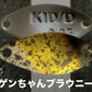 ディープパラドックス　KID キッドDADDY 0.95g