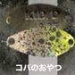 ディープパラドックス　KID キッドDADDY 0.95g