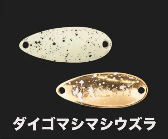 ティモン　リクーゼ 　  1.7g