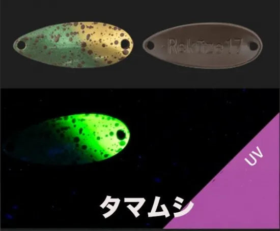 ティモン　リクーゼ 　  1.7g