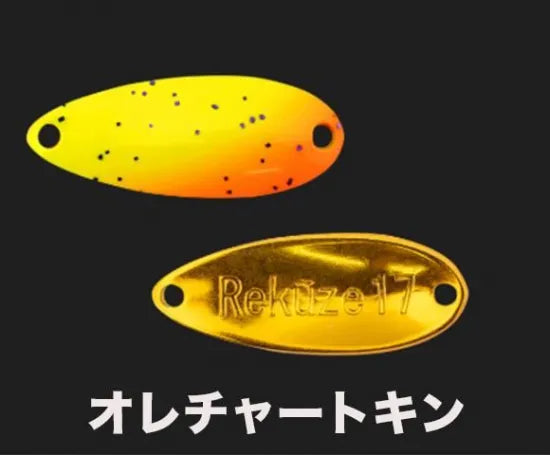 ティモン　リクーゼ 　  1.7g