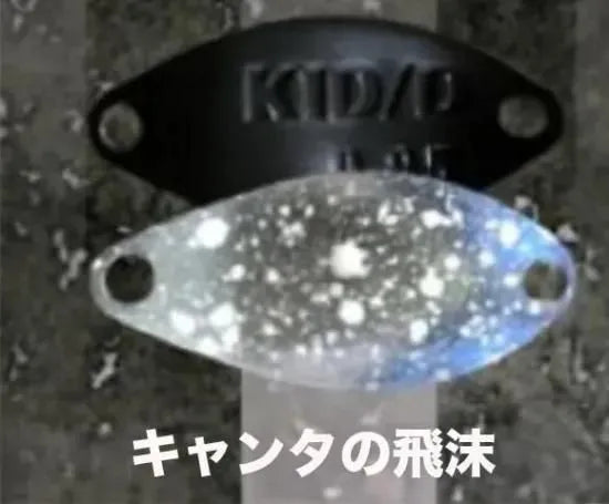 ディープパラドックス　KID キッドDADDY 1.2g