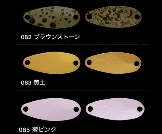 ノリーズ　鱒玄人　ティーチ0.3g