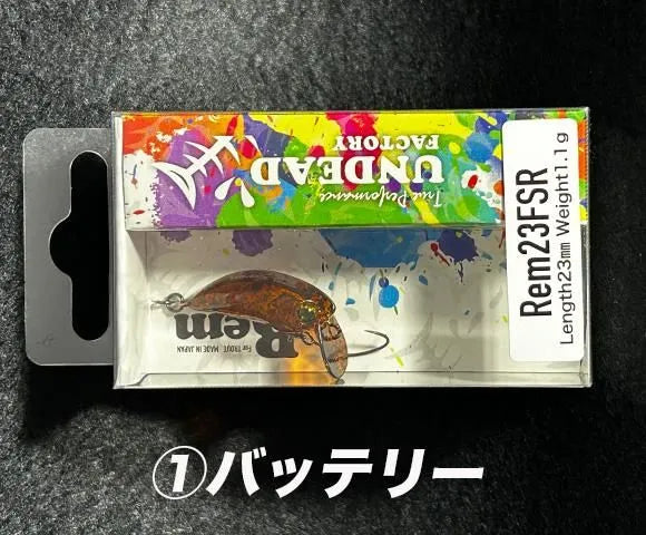 アンデッドファクトリー　Rem23FSR レム