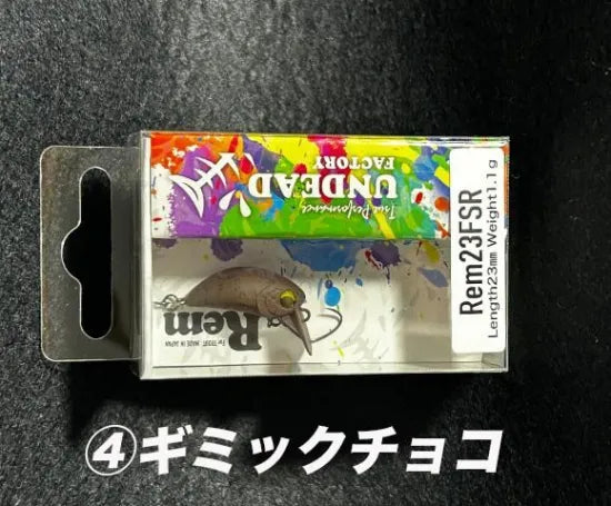 アンデッドファクトリー　Rem23FSR レム